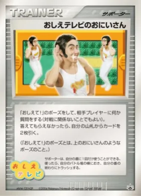 Poké Dude ( 229) Miscellaneous Promos