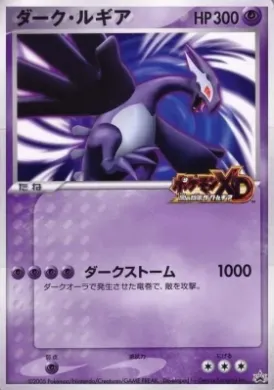 Shadow Lugia ( 237) Miscellaneous Promos