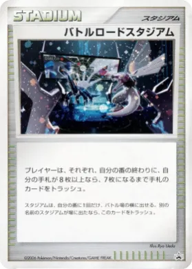 Championship Arena ( 241) Miscellaneous Promos