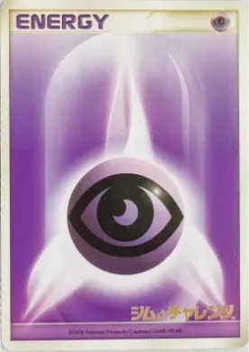 Psychic Energy ( 246) Miscellaneous Promos
