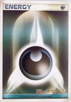 Darkness Energy ( 248) Miscellaneous Promos