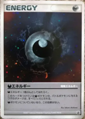 Darkness Energy ( 252) Miscellaneous Promos