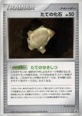 Armor Fossil ( 255) Miscellaneous Promos