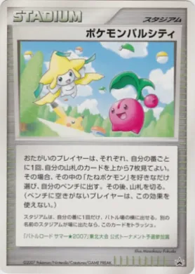 Pokémon Pal City ( 264) Miscellaneous Promos