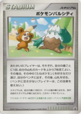 Pokémon Pal City ( 265) Miscellaneous Promos