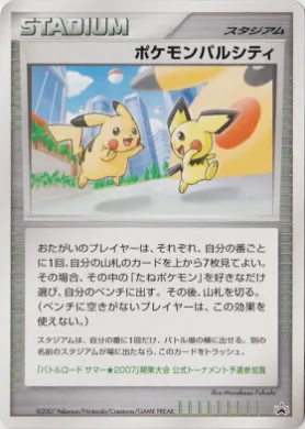 Pokémon Pal City ( 266) Miscellaneous Promos