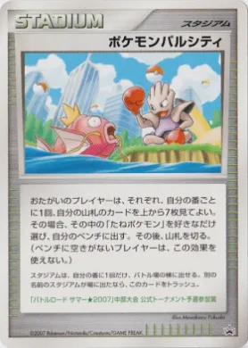 Pokémon Pal City ( 267) Miscellaneous Promos