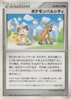 Pokémon Pal City ( 269) Miscellaneous Promos