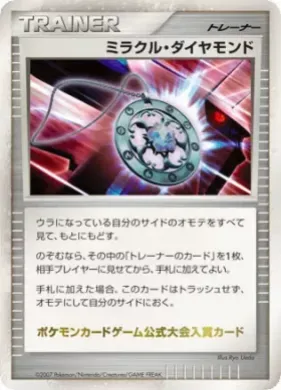 Miracle Diamond ( 273) Miscellaneous Promos