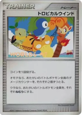 Tropical Wind ( 274) Miscellaneous Promos