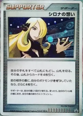 Cynthia's Feelings ( 276) Miscellaneous Promos