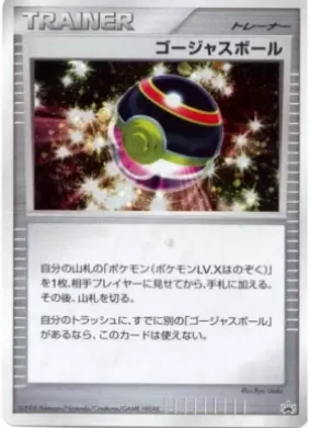 Luxury Ball ( 277) Miscellaneous Promos