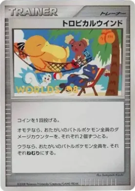 Tropical Wind ( 278) Miscellaneous Promos