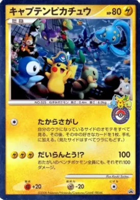Captain Pikachu ( 279) Miscellaneous Promos