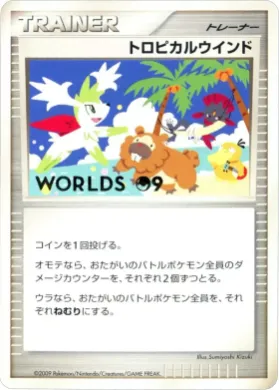 Tropical Wind ( 294) Miscellaneous Promos