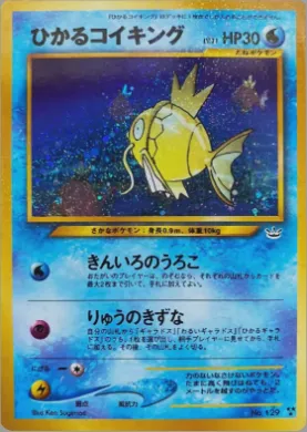 Shining Magikarp ( 022) Awakening Legends