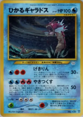 Shining Gyarados ( 023) Awakening Legends