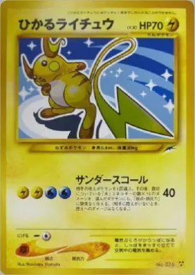 Shining Raichu ( 047) Darkness, and to Light...