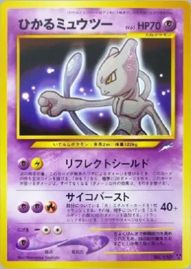 Shining Mewtwo ( 068) Darkness, and to Light...