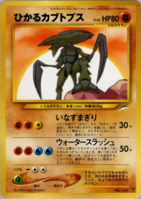 Shining Kabutops ( 080) Darkness, and to Light...