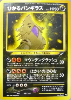 Shining Tyranitar ( 082) Darkness, and to Light...