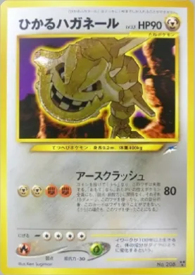 Shining Steelix ( 084) Darkness, and to Light...