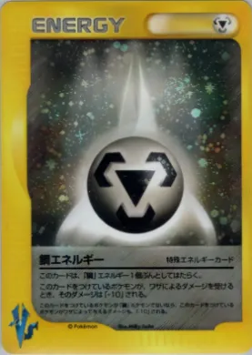 Metal Energy ( ) Pokémon VS