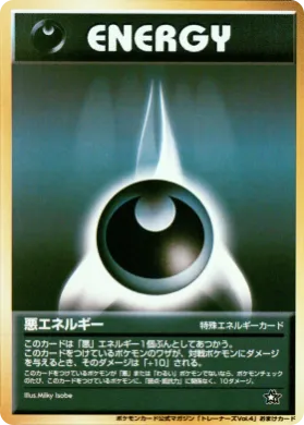Darkness Energy ( ) Miscellaneous Promos