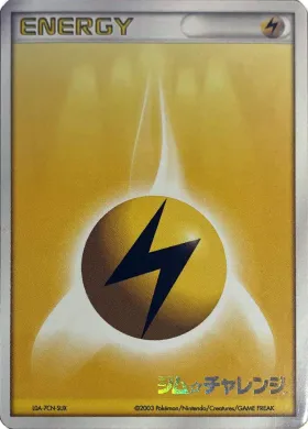 Lightning Energy ( ) Miscellaneous Promos