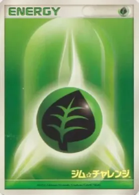 Grass Energy ( ) Miscellaneous Promos