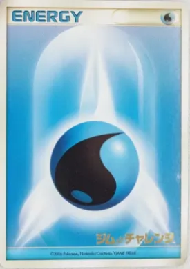 Water Energy ( ) Miscellaneous Promos