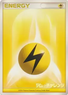 Lightning Energy ( ) Miscellaneous Promos