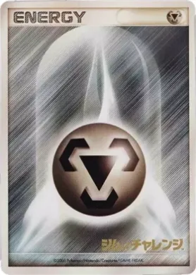 Metal Energy ( ) Miscellaneous Promos