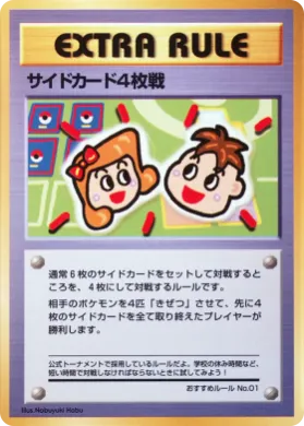 4 Prize Battle ( 037) Vending Machine Series 3 (Green)