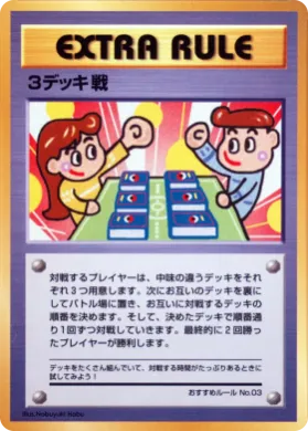 3 Deck Battle ( 039) Vending Machine Series 3 (Green)