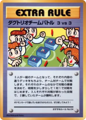 3 vs 3 Dugtrio Team Battle ( 040) Vending Machine Series 3 (Green)