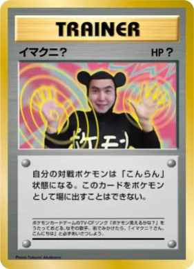 Imakuni? ( 015) Miscellaneous Promos