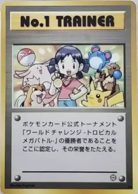 No. 1 Trainer ( 141) Miscellaneous Promos