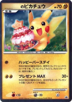 _'s Pikachu ( 280) Miscellaneous Promos