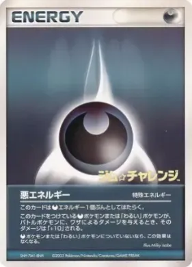 Darkness Energy ( ) Miscellaneous Promos