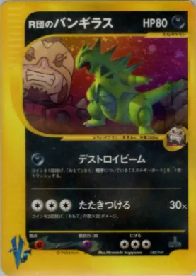 Rocket's Tyranitar ( 142) Pokémon VS
