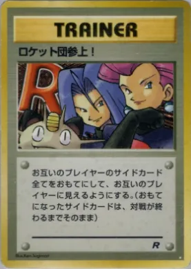 Here Comes Team Rocket! ( 062) Team Rocket
