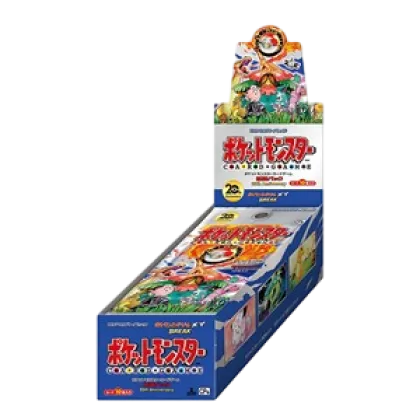 Expansion Pack 20th Anniversary Booster Box