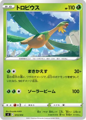 トロピウス (Tropius) (SI 013) Start Deck 100