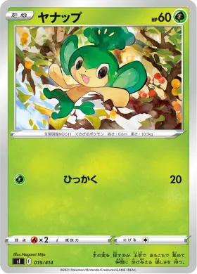 ヤナップ (Pansage) (SI 019) Start Deck 100