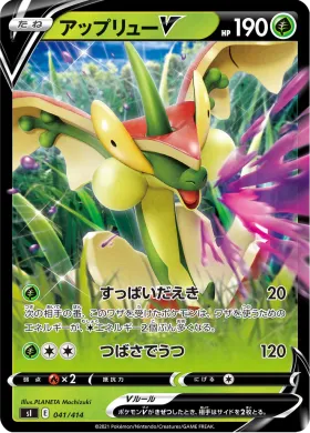 アップリューV (Flapple V) (SI 041) Start Deck 100