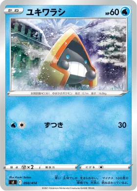 ユキワラシ (Snorunt) (SI 098) Start Deck 100