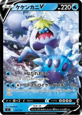 ケケンカニV (Crabominable V) (SI 112) Start Deck 100