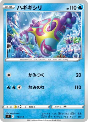 ハギギシリ (Bruxish) (SI 114) Start Deck 100