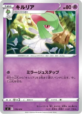 キルリア (Kirlia) (SI 176) Start Deck 100